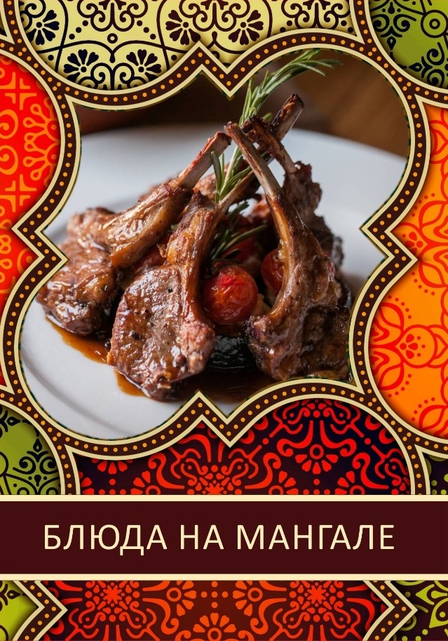 Блюда на мангале | Бакинский дворик Воронеж